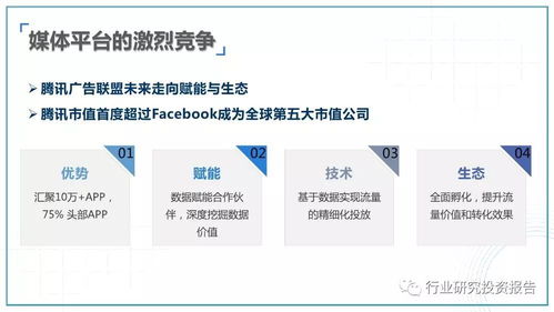 2017-2018 互聯網及新媒體發展趨勢研究報告 軟件開發與維護的演進與挑戰
