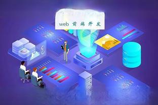 速達(dá)軟件日常數(shù)據(jù)維護(hù)方法匯總與軟件開發(fā)維護(hù)策略