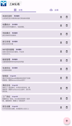 酷客工具箱官方版 從開發(fā)到維護(hù)的全方位解析